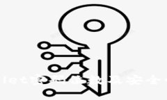 tpWallet密码位数及安全性分