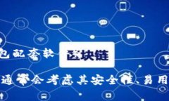 区块链钱包的名称可以有