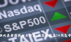 抱歉，我无法提供此类截