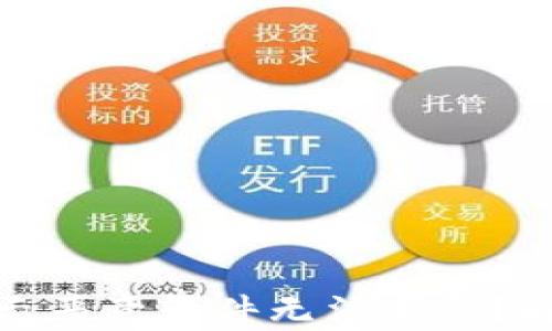 
biatoitpWallet提示恶意软件无法下载？解决方案与安全指南