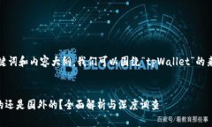 要创建一个的、关键词和