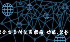 tpWallet聚合交易所使用指南
