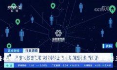 如何将比特币安全地发到