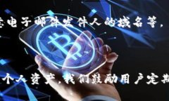 biao ti/biao ti: 如何安全管理