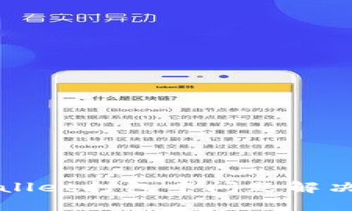 tpWallet打包中问题解决指南