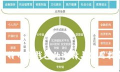 比特币冷钱包的选择与使