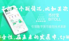   如何获取和使用tpWallet激