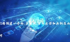 在这篇关于“虚拟币钱包