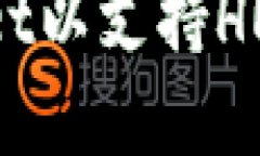 如何配置tpWallet以支持HE