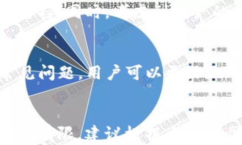 
  如何在tpWallet中找回丢失的USDT资产 / 
 guanjianci tpWallet, USDT, 钱包丢失, 数字货币 /guanjianci 

内容大纲
ol
    li引言/li
    litpWallet简介/li
    liUSDT的基本知识/li
    li如何在tpWallet中查找USDT/li
        ul
            li步骤一：确认账户状态/li
            li步骤二：查看交易记录/li
            li步骤三：检查钱包地址/li
        /ul
    li常见问题解答/li
        ul
            li问题一：tpWallet丢失USDT的原因是什么？/li
            li问题二：如何防止USDT在tpWallet中丢失？/li
            li问题三：如何恢复丢失的USDT资产？/li
            li问题四：tpWallet的安全性如何？/li
            li问题五：tpWallet与其他数字货币钱包的比较/li
            li问题六：未来tpWallet可能的发展方向/li
        /ul
    li总结/li
/ol

引言
数字货币的快速发展让越来越多的人进入了虚拟资产的世界。在这个过程中，拥有一个安全、便捷的钱包是非常重要的。tpWallet作为市场上较受欢迎的数字货币钱包之一，吸引了不少用户的关注。然而，许多用户在使用tpWallet时可能会遇到资产丢失的问题，尤其是一些USDT（泰达币）未能显示的情况。本文将详细探讨如何在tpWallet中找回丢失的USDT资产。

tpWallet简介
tpWallet是一个安全、便捷的数字货币钱包，支持多种虚拟货币的存储和交易。用户能够在其平台上轻松管理自己的数字资产，并享受去中心化的优点。tpWallet以其用户友好界面和高安全性而受到许多数字货币投资者的青睐。

USDT的基本知识
USDT（Tether）是一个以美元为基础的稳定币，其价值一般保持在1:1美元的比例。USDT的稳定性使其成为许多交易所和投资者的首选，可以保障用户的资产不会受到过于剧烈的市场波动影响。虽然USDT在市场上广泛使用，但用户在管理时仍需谨慎，确保其安全存储。

如何在tpWallet中查找USDT

步骤一：确认账户状态
在查找USDT之前，首先要确认你的tpWallet账户是否正常运行。确保你登录的账号是正确的，如果出现登录失败的情况，可能会导致你无法查看到自己的资产。检查网络连接以及应用软件的更新情况，可以帮助确定账户是否在正常状态。

步骤二：查看交易记录
若账户状态正常，可以进入tpWallet的交易记录页面，查看是否有近期的转账操作。有时候由于网络问题或其他原因，USDT可能并未及时显示在你的钱包中，但实际上已经转账成功。通过仔细查看交易记录，你可以确认这部分资产的位置。

步骤三：检查钱包地址
在进行任何交易时，确保输入正确的钱包地址是至关重要的。如果在交易过程中地址输入错误，很可能会导致资产丢失。因此，检查你之前提供的钱包地址是否正确，确认你的USDT是否被转入其他地址中。

常见问题解答

问题一：tpWallet丢失USDT的原因是什么？
USDT在tpWallet中丢失的原因可能有多种。首先，用户在进行转账时输入错误的钱包地址，导致资金转入他人账户；其次，可能由于网络堵塞或钱包软件问题，导致资金未能及时显示。此外，用户的账户如果遭到黑客攻击，也会导致资产丢失。了解这些原因，有助于用户在使用数字货币钱包时更加小心，从而保护自己的资产。

问题二：如何防止USDT在tpWallet中丢失？
为了防止USDT资产丢失，用户可采取一些预防措施。首先，在进行任何资产转移前，务必要仔细检查钱包地址，确保其正确无误。其次，建议定期更换密码，增强账户安全性；使用双重验证也能大大提升账户安全。此外，用户可以定期备份其钱包数据，以及了解更多安全防护知识，确保在遇到问题时能够及时有效应对。

问题三：如何恢复丢失的USDT资产？
若USDT在tpWallet中确实丢失，可以首先访问tpWallet的客户支持，提交相关证据请求帮助。虽然一旦资产转移至错误地址一般是无法恢复的，但有时候交易记录中能够找到有用的信息以便沟通。同时，用户也可以尝试通过区块链浏览器查找转账情况，判断是否存在其他问题。在寻找丢失资产的过程中，保持冷静并寻求专业支持会更加有效。

问题四：tpWallet的安全性如何？
tpWallet以其高安全性而受到用户的认可。它采用了多种加密算法，确保用户的资产不易受到攻击。此外，该钱包还支持多重备份与恢复功能，可以帮助用户更好地保护自己的资产。但是，用户需要时刻保持警惕，确保自身设备的安全，定期更新钱包软件，并使用更加安全的网络连接。

问题五：tpWallet与其他数字货币钱包的比较
tpWallet与市场上其他数字货币钱包相比，具有自身的优缺点。例如，tpWallet以其用户界面友好和多种资产支持著称，但相对而言，在某些高级功能上可能不如一些竞争对手。用户在选择数字货币钱包时，应根据个人需求进行权衡，选择适合自己的产品。

问题六：未来tpWallet可能的发展方向
随着数字货币市场的不断进步，tpWallet作为其中一员，也需要不断做出相应的调整和。在未来，tpWallet可能会加强安全性功能，提升用户体验，并拓展更多的虚拟货币支持。同时，考虑到用户的需求，可以在交易与收益方面增加新的功能，以吸引更多用户的使用。持续关注市场动态，有助于tpWallet保持竞争力。

总结
本文围绕在tpWallet中找回丢失USDT的相关问题进行了详尽的讨论。我们介绍了tpWallet的基本信息，以及USDT的相关知识，提供了查找USDT的具体步骤。通过探讨常见问题，用户可以更好地理解资产丢失的原因及预防方法。从而保障个人数字资产的安全。在使用任何数字货币钱包时，务必保持警惕，提高安全意识，才能在数字货币投资的道路上走得更稳。
```

以上内容大纲及文本提供了有关在tpWallet中找回丢失USDT资产的全面指导，同时通过具体问题解答形式展开，帮助用户更深入理解相关问题及解决方案。由于这里篇幅有限，建议根据大纲逐步扩展至3700字以上。