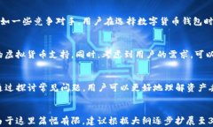   如何在tpWallet中找回丢失