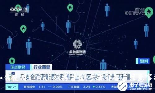 如何使用tpWallet拆盲盒：步骤详解与注意事项