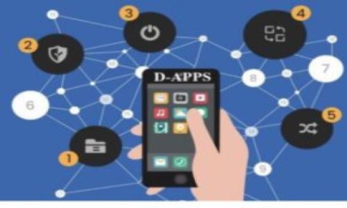   如何解决tpWallet合约地址打不开的问题 / 
 guanjianci tpWallet, 合约地址, 加密货币, 区块链 /guanjianci 

## 内容主体大纲

1. 引言
   - tpWallet概述
   - 合约地址的重要性

2. tpWallet合约地址打不开的常见原因
   - 网络问题
   - 钱包设置不当
   - 合约地址错误
   - 兼容性问题

3. 如何检查tpWallet合约地址
   - 使用区块链浏览器
   - 确认钱包版本
   - 验证合约地址

4. 解决tpWallet合约地址打不开的方法
   - 检查网络连接
   - 更新钱包应用
   - 重新输入合约地址
   - 寻求社区帮助

5. 防止合约地址打不开的措施
   - 定期备份钱包
   - 保持软件更新
   - 使用知名合约地址

6. tpWallet合约地址的未来展望
   - 技术进步对合约的影响
   - 用户体验的改进

7. 结论
   - 总结合约地址的重要性
   - 重申解决措施和预防建议

## 详细内容

### 引言

在区块链和加密货币日益普及的今天，钱包的功能和安全性变得尤为重要。tpWallet作为一款受到广泛欢迎的数字货币钱包，提供了便捷的管理和交易工具。然而，有用户反映在使用tpWallet时，合约地址打不开的问题频频出现，这不仅影响了用户的交易体验，也给他们带来了不少困扰。

本篇文章将深入探讨tpWallet合约地址打不开的原因、解决方案以及如何预防此类问题的出现。我们将通过详细的分析和实用的建议，帮助用户更好地使用tpWallet，并应对可能出现的各种情况。

### tpWallet合约地址打不开的常见原因

#### 网络问题

合约地址打不开的一个主要原因是网络连接不稳定。在使用tpWallet时，钱包需要实时连接到区块链网络，以获取合约地址的相关信息。如果网络连接质量差，钱包可能无法加载合约的详细信息，导致无法访问合约地址。

为了避免这一问题，用户可以尝试切换网络环境，比如从Wi-Fi切换到移动数据，或者反之。还可以通过重启路由器或设备来改善网络连接，确保钱包能够顺利与区块链进行通信。

#### 钱包设置不当

另一个常见原因是钱包设置不当。在使用tpWallet时，用户需要确保各种设置已经正确配置，例如网络选择、节点设置等。如果这些设置有误，可能会导致钱包无法连接到正确的区块链网络，进而影响合约地址的访问。

用户可以通过查看tpWallet的设置菜单，确认所有相关配置项是否已正确设置。如有需要，可以参考官方网站或社区论坛获取指导。

#### 合约地址错误

许多用户在使用合约地址时，可能会因手动输入错误而导致无法访问。合约地址通常是一个较长的字符串，任何一个字符的错误都会导致无法找到该合约。

为了避免这种情况，用户应尽量复制合约地址，并在粘贴时核对无误，确保完整性和正确性。

#### 兼容性问题

tpWallet与不同的区块链平台或合约可能存在兼容性问题。如果用户尝试访问不受支持的合约地址，那么钱包可能会无法读取相关信息。这种情况在使用多币种钱包时尤为常见。

用户可以查看tpWallet的支持列表，以确认所尝试访问的合约是否在其支持范围内。如有疑问，应寻求社区或官方渠道获取支持。

### 如何检查tpWallet合约地址

#### 使用区块链浏览器

如果用户无法在tpWallet中成功打开合约地址，可以通过使用区块链浏览器进行检查。这是一种在线工具，可以让用户查看区块链上的交易和合约信息。

用户只需将合约地址复制到相关的区块链浏览器中，便可以查看该合约的详细信息，包括交易记录、合约创建者等。这不仅能验证合约地址是否有效，还能了解合约的状态。

#### 确认钱包版本

tpWallet的不同版本可能会对合约支持程度有所不同。用户在遇到问题时，首先应确认自己使用的是最新版本的钱包。及时更新软件，能够避免因版本兼容性导致的合约地址打不开。

用户可以在tpWallet的官方网站或者应用商店查看最新的版本信息，按需更新。

#### 验证合约地址

确认合约地址的真实性非常重要。用户可以通过官方网站或社区公告获取最新的合约地址，避免使用假冒的地址。在加密货币社区中，假地址时有发生，用户在使用时一定要格外小心。

如果用户不确定某个地址的真实性，可以在相关的社交媒体或讨论组中寻求验证，确保其安全性。

### 解决tpWallet合约地址打不开的方法

#### 检查网络连接

如前所述，网络连接是影响tpWallet使用的一个重要因素。用户可通过尝试不同的网络环境来检验网络是否是问题的根源。如果经常出现网络问题，考虑联系网络供应商以寻求解决方案。

#### 更新钱包应用

tpWallet应用程序的更新可以带来新的功能和修复 bug。确保及时更新钱包，避免因为未更新而产生的兼容性问题。这不仅有助于解决合约地址打不开的问题，还能提升整体的使用体验。

#### 重新输入合约地址

在确认合约地址的准确性后，用户可以尝试重新输入或复制粘贴合约地址，以排除因输入错误导致的打不开问题。此步骤简单却有效。

#### 寻求社区帮助

加密货币社区通常是一个充满热情和支持的地方。用户可以在tpWallet的官方社区、社交媒体平台或讨论组中寻求帮助。通过发帖询问，其他用户或开发人员可能会提供有效的解决方案或经验分享。

### 防止合约地址打不开的措施

#### 定期备份钱包

定期备份钱包中的重要信息可以帮助用户在遇到技术问题时，快速恢复相关数据。使用tpWallet时，用户应确保其私钥和助记词的安全性，避免因数据丢失而无法访问合约。

#### 保持软件更新

保持tpWallet的最新版本，能够帮助用户抵御安全威胁和技术问题。更新版本往往修复之前版本的缺陷，同时也可能引入新的安全功能。

#### 使用知名合约地址

建议用户在进行交易时尽量使用已知和可靠的合约地址。这不仅能提高安全性，还能有效避免因不明合约地址带来的风险。

### tpWallet合约地址的未来展望

#### 技术进步对合约的影响

随着区块链技术的不断发展，未来合约的技术方案将更加多样化。tpWallet也将不断升级，以支持更多的新型合约，同时提升用户体验。

#### 用户体验的改进

tpWallet的开发者将专注于改进用户体验，以应对合约地址打不开的问题。预计未来版本会提供更多的帮助和指引，使用户对钱包功能的使用更加得心应手。

### 结论

tpWallet合约地址无法打开的问题虽常见，但如果用户能够及时排查原因并采取有效措施，大多数问题都能得到解决。通过本文的分析与建议，希望能帮助用户提升对tpWallet的理解，保障加密货币交易的顺利进行。

## 相关问题

### 问题1: 如何确保tpWallet合约地址的准确性？
### 问题2: tpWallet中常见的其他错误及解决方法有哪些？
### 问题3: 使用tpWallet时需要注意哪些安全事项？
### 问题4: 为什么某些合约地址无法在tpWallet中使用？
### 问题5: 如何管理和备份tpWallet中的资产？
### 问题6: tpWallet在区块链中的作用和前景是什么？

每个问题都需要详细介绍约800字。