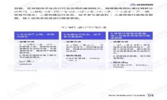   USDT钱包地址的有效期及