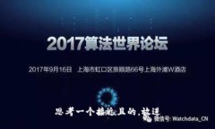 思考一个接近且的，放进