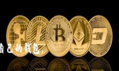    tpWallet与im钱包哪个更值