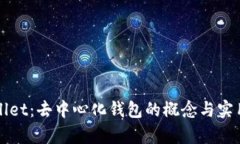 tpWallet：去中心化钱包的概