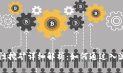 tpWallet流动性挖矿详细解析