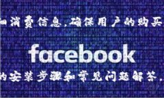   华为手机如何安装tpWal