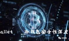 tpWallet——冷钱包安全性深