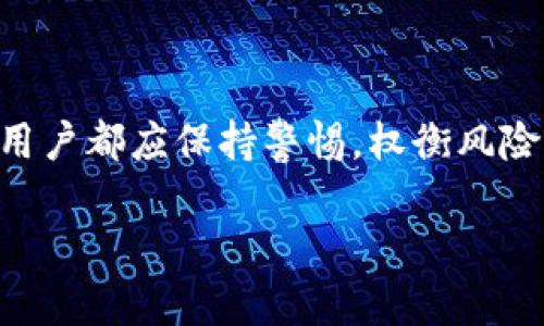  如何安全有效地管理你的区块链钱包收款地址 / 

 guanjianci 区块链, 钱包安全, 收款地址, 私钥保护 /guanjianci 

## 内容主体大纲

1. 引言
   - 区块链钱包的基本概念
   - 某些常见的风险

2. 区块链钱包收款地址的定义与重要性
   - 什么是收款地址
   - 收款地址在区块链交易中的作用

3. 泄露收款地址的风险
   - 泄露带来的安全隐患
   - 实际案例分析

4. 如何安全地管理和保护收款地址
   - 使用硬件钱包
   - 多重签名技术
   - 定期更换地址

5. 如何识别和应对潜在的攻击
   - 社交工程攻击
   - 钓鱼攻击

6. 常见的安全防护措施
   - 使用强密码
   - 启用两步验证
   - 更新安全软件

7. 结论
   - 总结区块链钱包安全的重要性
   - 提升用户意识与防护手段

## 引言

随着区块链技术的迅速发展，越来越多的人选择使用区块链钱包来进行加密货币交易。然而，大多数用户对钱包的管理和安全意识仍显薄弱，特别是对钱包收款地址的保护不足。本篇文章将详细探讨如何安全有效地管理区块链钱包的收款地址，以确保用户的数字资产安全。

## 区块链钱包收款地址的定义与重要性

### 什么是收款地址

区块链钱包收款地址是用户在进行数字货币交易时用于接收资金的唯一标识。它是由一串字母和数字组成，通常是经过密码学算法生成的公钥。在进行交易时，用户需要将这个地址提供给对方，以完成资金的转移。

### 收款地址在区块链交易中的作用

收款地址是区块链交易中至关重要的一部分。每个地址都是唯一的，允许用户在区块链上独立识别自己。在一个交易中，发起者需要知道接收者的地址才能将加密货币转账过来。因此，收款地址的安全性直接影响到用户资产的安全。

## 泄露收款地址的风险

### 泄露带来的安全隐患

虽然区块链技术本身具有去中心化和匿名性，但一旦用户的收款地址被泄露，将面临多种安全隐患。攻击者通过分析用户交易记录，可以得知其资金来源和去向，甚至可能找到并威胁用户的私钥。此外，某些恶意软件也可以通过获取用户的收款地址，进行针对性的攻击。

### 实际案例分析

有许多用户因泄露自己的收款地址而遭受损失。例如，在某些社交媒体平台上，用户频繁晒出自己的交易记录，导致攻击者获取其地址与交易习惯，从而实施盗窃。同时，一些诈骗犯通过冒充客户服务，诱导用户主动提供自己的收款地址，进而盗取资产。

## 如何安全地管理和保护收款地址

### 使用硬件钱包

硬件钱包是一种物理设备，用于安全存储用户的私钥和生成收款地址。与软件钱包相比，硬件钱包不容易受到网络攻击和恶意软件的影响。此外，硬件钱包还具备备份和恢复功能，让用户能在设备丢失时找回资产。

### 多重签名技术

多重签名是一种安全机制，要求多个授权才能进行资金转移。这种机制可以极大降低因单一设备被攻陷而带来的资金损失风险。用户可以设置自己和家人、朋友的确认，确保即使一方的设备被攻击，资产仍能得到保护。

### 定期更换地址

定期更新收款地址是有效保护个人信息的一种举措。用户可以在进行新交易时生成新的收款地址，这样可以降低因旧地址被泄露而带来的风险。

## 如何识别和应对潜在的攻击

### 社交工程攻击

社交工程攻击通常通过欺骗人为的方式获得用户的信任。攻击者可能伪装成技术支持或安全专家，通过电话或电子邮件获取用户的收款地址。用户要保持警惕，切勿轻易提供个人信息，尤其是在没有验证身份的情况下。

### 钓鱼攻击

钓鱼攻击是网络犯罪分子通过伪装合法网站，诱导用户在其中输入私人信息。用户应该确保访问的网站的URL正确，并检查网站的安全证书，不轻易点击不明链接，提升自身的警惕性。

## 常见的安全防护措施

### 使用强密码

强密码是确保钱包安全的重要措施。用户应创建复杂而不易猜测的密码，并定期更换。同时，应避免在多个平台上使用相同的密码，以减轻潜在的风险。

### 启用两步验证

两步验证为用户提供了额外的安全层。在用户登录钱包时，除了输入密码外，还需要提供由手机应用程序生成的一次性代码。即使密码被盗，攻击者也难以成功登录。

### 更新安全软件

保持设备上的安全软件、操作系统和应用程序更新是防止网络攻击的关键。过期的软件可能包含已经被知晓的漏洞，易遭受攻击，因此用户需定期检查并更新。

## 结论

随着加密货币市场的不断发展，保护个人的区块链钱包收款地址变得愈发重要。通过强化用户对钱包安全的意识、实施有效的管理与防护措施，能够最大程度防止资产损失。希望本文能为用户提供有价值的指导，让每一位用户都能安全地享受区块链技术带来的便利。

## 相关问题及其详细介绍

### 问题1: 什么是区块链钱包的私钥，为什么它如此重要？

区块链钱包的私钥
区块链钱包的私钥是用户访问其数字资产唯一的凭证。私钥是一串复杂的字母和数字，用户需要妥善保管。

私钥的重要性
私钥的重要性在于，它是控制用户钱包中所有资产的关键。如果私钥被他人获取，该用户的所有资产都将处于风险之中。因此，用户要切勿与他人分享自己的私钥，并采取措施进行妥善保存，如使用冷存储或硬件钱包。

### 问题2: 如何判断我的区块链钱包是否安全？

判断钱包安全的标准
判断一个区块链钱包是否安全，可以从多个方面考虑，包括钱包的类型、开发团队的信誉、加密方式、以及用户反馈等。此外，查看其是否支持多重签名及两步验证功能也是关键的判断标准。

### 问题3: 区块链交易的匿名性如何影响安全性？

区块链的匿名性与安全性
区块链交易的匿名性可以保护用户的隐私，但也可能被不法分子利用。虽然交易记录是公开的，但用户的身份隐藏在数字地址后面，这使得追踪资金来源变得困难。然而，一旦用户的收款地址被关联到个人身份，便可能导致安全隐患。

### 问题4: 使用不同的收款地址有什么好处？

使用不同收款地址的优势
使用不同的收款地址可以提高资金安全性和隐私保护。每次进行交易使用新的地址，可以有效防止第三方追踪用户的交易行为，从而降低被攻击的风险。

### 问题5: 如何选择合适的区块链钱包？

选择区块链钱包的指南
选择合适的区块链钱包要考虑多种因素，包括支持的数字货币种类、安全性、易用性、费用和社区支持等。用户应根据自己的实际需求和使用习惯来选择最合适的产品。

### 问题6: 有哪些常见的加密货币诈骗手段？

加密货币诈骗的常见手段
常见的加密货币诈骗手段包括假投资项目、充值返利骗局、虚假交易网站和假身份钓鱼等。无论接收到什么样的投资机会，用户都应保持警惕，权衡风险，并进行充分的调查与背景查证。

以上为您准备的内容大纲与详细介绍，希望能为您提供有用的信息与参考！