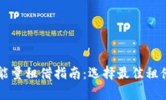 生成内容tpWallet能量租借指