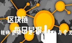 tpWallet转账资源不足：解决
