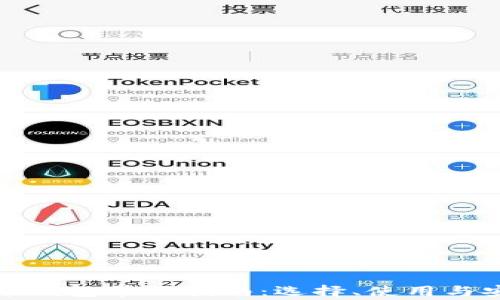 
比特币钱包常用指南：选择、使用与安全性