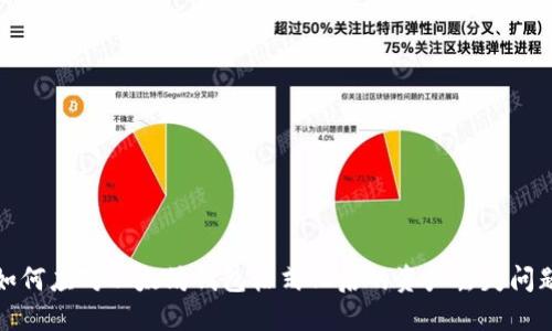 如何应对以太坊钱包格式化后的资产丢失问题