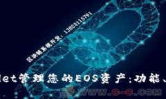 如何使用tpWallet管理您的