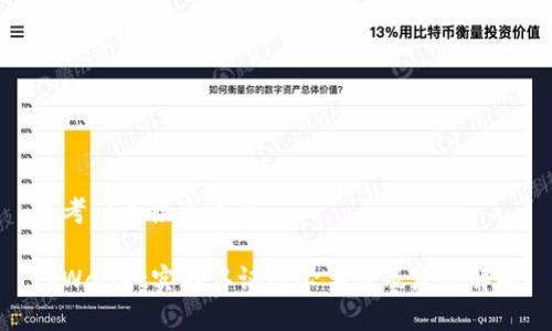 思考一个接近且的

tpWallet实名认证的必要性及流程解析