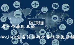 思考一个接近且的tpWalle