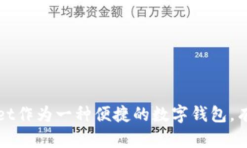   tpWallet的bzz是真的吗？全面解析tpWallet的真实性与功能 / 

 guanjianci tpWallet, bzz, 数字钱包, 区块链 /guanjianci 

### 内容主体大纲

1. **引言**
   - 简介TPWallet及其功能
   - BZZ的背景与定义
   - 本文目的与结构

2. **TPWallet的基础知识**
   - TPWallet的起源与发展
   - 功能概述
   - 用户群体与市场反应

3. **BZZ是什么？**
   - BZZ的来历与发展
   - BZZ的技术背景与功能
   - 为什么BZZ引起关注？

4. **TPWallet与BZZ的关联**
   - TPWallet如何支持BZZ
   - BZZ在TPWallet中的应用与交易
   - 用户体验与反馈

5. **TPWallet与BZZ的安全性分析**
   - TPWallet的安全架构
   - BZZ的交易安全性
   - 风险与防范措施

6. **真实案例分析**
   - 用户成功经验分享
   - 潜在问题与解决方案
   - 社区反馈与建议

7. **TPWallet和BZZ的未来趋势**
   - 区块链技术的发展
   - TPWallet和BZZ的市场预测
   - 用户在未来的选择与挑战

8. **结论**
   - 对TPWallet与BZZ的综合评价
   - 用户的注意事项与建议

### 正文内容

#### 引言

在数字货币快速发展的今天，各种数字钱包层出不穷，其中TPWallet以其简单便捷的操作和多种功能吸引了大量用户。而BZZ则是当前数字世界中一个备受瞩目的数字货币，它背后的技术与运作机制引发了众多的讨论与关注。本文将深入探讨TPWallet及其对BZZ的支持，从而帮助用户了解TPWallet的真实功能与BZZ的真实性。

#### TPWallet的基础知识

TPWallet是一款专为数字货币用户设计的钱包应用。它支持多种数字货币的存储、发送与接收，用户只需下载应用，注册账号并设置密码即可安全使用。TPWallet以操作简便、界面友好而受到用户青睐。

TPWallet的功能不仅限于加密货币的交易，它还提供了代币交换、资产管理、市场行情查询等多项功能，用户可以根据自身需求自由选择使用。随着用户基础的不断扩大，TPWallet在数字钱包市场上的影响力也逐渐提升。

#### BZZ是什么？

BZZ是基于某种特定区块链技术的数字货币，拥有较为独特的共识机制和应用场景。其设计初衷是为了解决当前数字货币在交易速度、成本及安全性等方面的不足。

BZZ的技术背景较为复杂，它结合了分布式存储技术与智能合约，将区块链技术与实际应用紧密结合。这使得BZZ在数字资产交易中，能以较低的成本和更高的安全性，满足用户的需求。

#### TPWallet与BZZ的关联

TPWallet与BZZ的关系主要体现在支持BZZ的存储和交易。用户可以通过TPWallet轻松管理自己的BZZ资产，在TPWallet内实现快速转账和资产交换。TPWallet为用户提供了安全的存储环境，确保用户的BZZ资产获得有效保护。

用户在TPWallet中进行BZZ交易时，需要关注一些操作细节，例如确认交易费用、检验接收地址等。良好的用户体验加上BZZ的独特优势，使得越来越多的用户愿意在TPWallet中进行BZZ交易。

#### TPWallet与BZZ的安全性分析

TPWallet采用了多层次的安全设计，用户资产的安全是其首要任务。通过加密技术、冷钱包存储等措施，TPWallet为用户提供了一个相对安全的环境。

在交易BZZ时，用户需要了解相关的安全风险，例如钓鱼网站、私钥泄露等。在此基础上，TPWallet提供了多种防范措施，帮助用户防范潜在风险，保障资产安全。

#### 真实案例分析

许多用户在TPWallet中成功进行BZZ交易的案例，表明了TPWallet的可靠性。用户分享了他们的成功经验，展示了如何在TPWallet中高效管理和交易BZZ。而与此同时，也有一些用户在交易过程中遇到问题。

这些问题大致可以归纳为操作不当、对功能理解不清等。为此，TPWallet团队积极收集用户反馈，推出了针对性的措施，提升用户体验。

#### TPWallet和BZZ的未来趋势

未来，区块链技术将继续发展，TPWallet与BZZ的应用也会面临更多机遇与挑战。市场的不断变化将推动TPWallet及BZZ不断创新，满足用户的需求。

可以预见的是，随着区块链技术的成熟，数字钱包的功能将进一步扩展，用户在选择上也会面临更多选择。因此，用户在选择TPWallet及BZZ时，需更加谨慎，关注市场趋势与技术发展。

#### 结论

综合而言，TPWallet及BZZ在数字货币生态中扮演着重要角色。TPWallet凭借其良好的用户体验与安全性，为BZZ提供了可靠的交易平台。用户在享受这一平台带来的便利时，也需保持警惕，注意潜在的风险。

### 相关问题探讨

以下是与TPWallet及BZZ相关的六个问题，并对每个问题进行了详细介绍：

#### 1. TPWallet与其他数字钱包相比有什么优势？

TPWallet相较于其他数字钱包的优势主要体现在以下几个方面：

- **用户友好的界面**：TPWallet的界面设计，用户无论是在初次使用时还是在频繁交易的实战中，都可以快速上手，减少学习成本。
  
- **多币种支持**：TPWallet支持多种数字货币的存储与交易，用户无需安装多款钱包，可以在一个应用中完成资产管理。

- **安全性**：TPWallet采用先进的加密技术和安全措施，能有效保护用户资产。与其他钱包相比，其安全措施更为完善。

- **功能丰富**：TPWallet不仅提供基本的存储和转账功能，还有市场行情查询、代币交换等辅助功能，为用户提供更全面的服务。

- **广泛的社区支持**：TPWallet背后有着庞大的用户社区，用户可以及时获取帮助与信息分享，提高使用体验。

整体来看，TPWallet在友好的用户体验、安全性以及功能性上都表现出色，能够满足广泛用户的需求。

#### 2. 如何安全使用TPWallet进行BZZ交易？

为了安全地使用TPWallet进行BZZ交易，用户可以遵循以下几点建议：

- **启用双重认证**：强烈建议用户在TPWallet内启用双重认证功能，增加账户安全性。

- **妥善保护私钥和助记词**：用户应将私钥和助记词妥善保管，不要在任何网络上分享，以免丢失资产。

- **确认交易信息**：在进行BZZ交易前，用户需仔细确认交易信息，包括接收地址、交易数量及有关费用等，以防误操作。

- **定期更新应用**：用户可以定期检查TPWallet的更新，确保其使用最新版本，以获得更好的安全性和性能。

- **保持警惕**：在使用过程中，用户应警惕网络钓鱼和恶意软件，避免访问不安全的网站和下载不明来源的文件。

通过以上措施，用户能够更安全地使用TPWallet进行BZZ及其他数字货币的交易。

#### 3. BZZ未来的市场前景如何？

BZZ作为一种新兴的数字货币，其未来市场前景受到多方面因素的影响：

- **区块链技术发展**：随着区块链技术的不断进步，BZZ这种基于新技术的数字货币可能会在交易速率和安全性上具备更大的优势。

- **市场需求上升**：随着越来越多的企业与个人参与到数字货币交易中，BZZ作为一种可交易资产，其需求有可能持续增加。

- **应用场景拓展**：如果BZZ能够逐步拓展到支付、智能合约等多个应用场景，其市场价值将得到进一步提升。

- **市场竞争局势**：然而，数字货币市场竞争激烈，BZZ的未来也受到其他数字货币崛起和技术革新的威胁。因此，适应市场变化，提高自身的技术水平和用户体验，是保持市场竞争力的关键。

综合来看，BZZ在未来还具有很大的发展潜力，但同时也需要面临市场竞争带来的挑战。

#### 4. TPWallet是否支持跨链交易？

跨链交易是目前区块链技术发展的一个重要方向，而TPWallet对于这一趋势的支持程度是用户关注的焦点之一。

- **目前的支持情况**：TPWallet已逐步引入跨链技术，当前支持的一些跨链交易可以通过合适的协议实现，如ATOM协议及其他相关技术。

- **用户体验**：在跨链交易过程中，用户需要关注跨链协议的费用和时间成本。尽管TPWallet努力用户体验，但具体流程可能仍需用户进行详细的了解与掌握。

- **安全性问题**：跨链交易涉及多条区块链的交互，因此在安全性方面，TPWallet需加强技术防护，防止潜在漏洞的出现。

- **未来展望**：随着跨链技术的不断成熟，可以预见TPWallet将继续更新和完善跨链交易的各项功能，使用户在进行多资产交易时更加便利。

在不断发展的区块链技术背景下，TPWallet对跨链交易的支持将逐渐增强，助力用户更便捷地管理块链资产。

#### 5. 如何评估TPWallet的用户体验？

用户体验是各类应用能否成功的关键因素，以下是评估TPWallet用户体验的一些标准：

- **界面友好性**：TPWallet应具备直观易懂的界面设计，确保用户在操作中能快速找到所需功能，而不必走冤枉路。

- **功能完善性**：用户在使用TPWallet时，能否顺利完成多种操作，如查询余额、发起转账、参与交易等，直接影响到其使用体验。

- **操作流畅性**：在多个操作流程中，TPWallet的响应速度与流畅度将直接影响到用户的满意度。例如，进行交易时能否迅速确认，以及资产的到账时间。

- **客户支持**：若用户在使用过程中遇到问题，TPWallet是否能提供及时有效的客服支持也是评价用户体验的重要标准。

- **社区互动**：TPWallet若建立了一个活跃的用户社区，允许用户之间互相交流经验和解决问题，也会进一步提升用户体验。

通过对以上几个方面的综合评估，用户能够更全面地了解TPWallet的用户体验，从而做出是否选择使用的决定。

#### 6. 使用TPWallet有哪些常见问题和解决方案？

在使用TPWallet的过程中，用户可能会面临一些常见问题，以下是问题及对应的解决方案：

- **账户登录问题**：有些用户在登录时可能会因密码错误或其他原因无法进入账户。此时，用户应首先确认输入信息的准确性，如必要可使用找回密码功能。

- **交易延迟**：在进行BZZ交易时，若遇到账时间延迟，用户可以通过TPWallet内的交易记录，了解当前交易的进度，并确认是否有网络问题。

- **资产丢失**：若用户在转帐时输入错误的接收地址，导致资产转入错误账户，解决方案相对复杂。如果该地址不在TPWallet的管辖内，资产将无法找回，因此用户在操作时需格外小心。

- **功能无法使用**：有时用户可能遭遇某些功能无法正常使用的情况，建议首先确认网络连接正常，若问题依然存在，联系TPWallet客服以求解答。

- **软硬件兼容性**：部分用户可能在旧设备上无法良好运转TPWallet，建议及时进行设备升级或更新软件，以确保最佳使用效果。

- **充值出错**：用户在充值时如遇到错误，首先应检查充值方式的正确性，并参照TPWallet的充值指南进行操作。如果问题依旧，联系客户支持。

通过了解和解决这些常见问题，用户能够更加顺利地使用TPWallet，充分体验其带来的便利与安全。

### 结束语

本文深入探讨了TPWallet与BZZ的相关信息，旨在帮助用户更好地理解这款数字钱包及其蕴含的机遇。随着数字货币及区块链技术逐渐普及，TPWallet作为一种便捷的数字钱包，有望为越来越多的用户提供服务。在使用过程中，用户务必保持警惕，关注安全和风险，以更好地管理自己的数字财富。