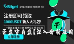 tpWallet是否监守自盗？深入