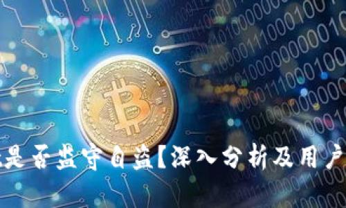 tpWallet是否监守自盗？深入分析及用户维护建议