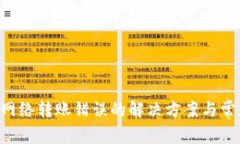  tpWallet网络转账错误的解