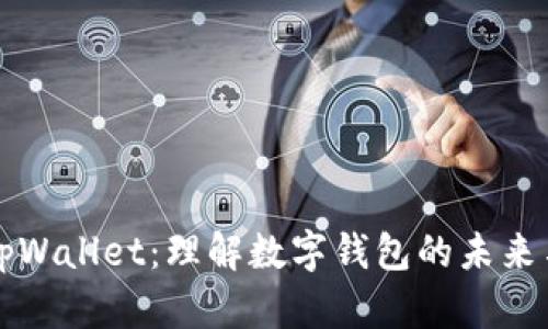 付盼tpWallet：理解数字钱包的未来与应用