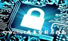 tpWallet成本分析与指南