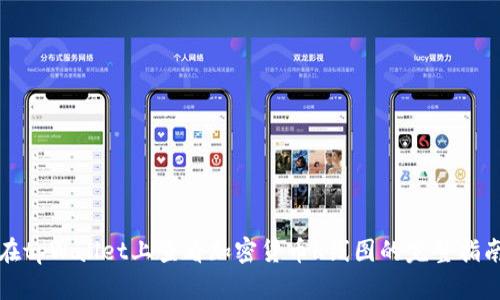 在tpWallet上查看加密货币K线图的完整指南