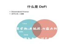 以下是您所要求的、关键