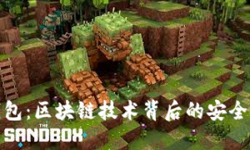 Plus钱包：区块链技术背后的安全与便捷