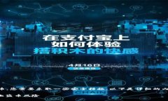 为了保证tpWallet不会被盗币