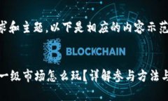 考虑到要求和主题，以下