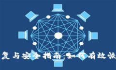 比特币纸钱包的恢复与安