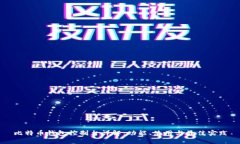 比特币钱包控制台详解：