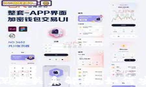 
钱包与区块链的深度关系解析：如何安全管理数字资产