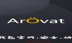 思考接近且的全面了解T
