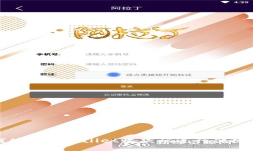 如何使用tpWallet收款码进行便捷支付