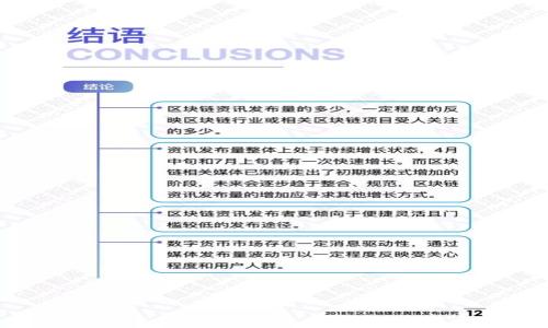 

全面解析Vpay区块链钱包：功能、优势与使用指南