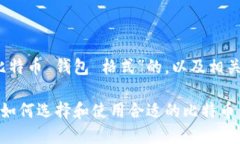 当然，这是一个基于“比